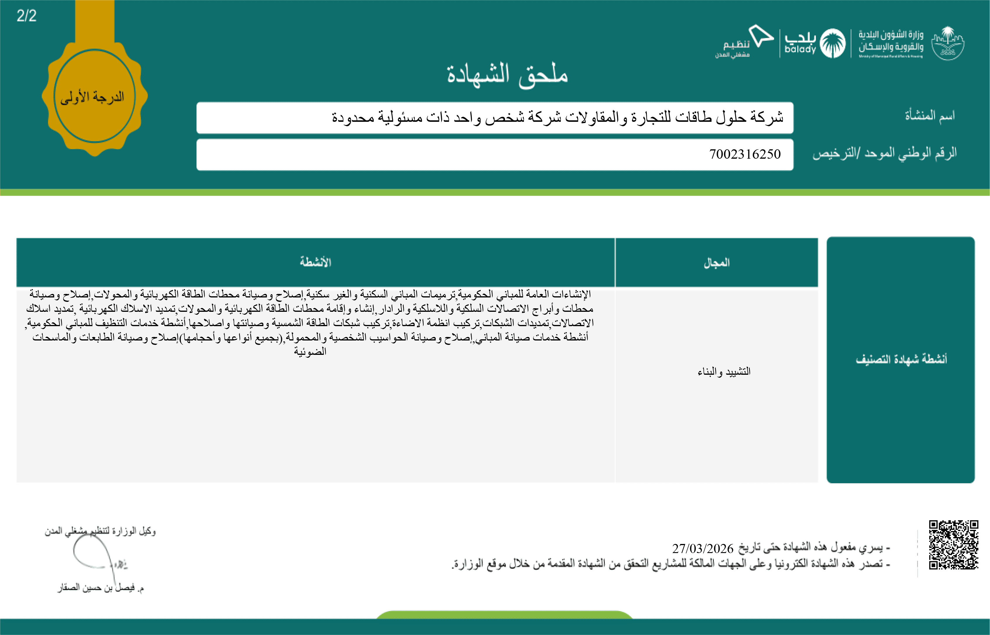 Certificate 2